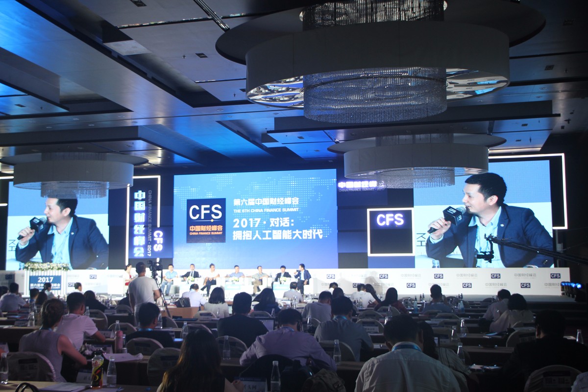 康益恒黄剑锋：人工智能未来可期  推动落地需找准定位